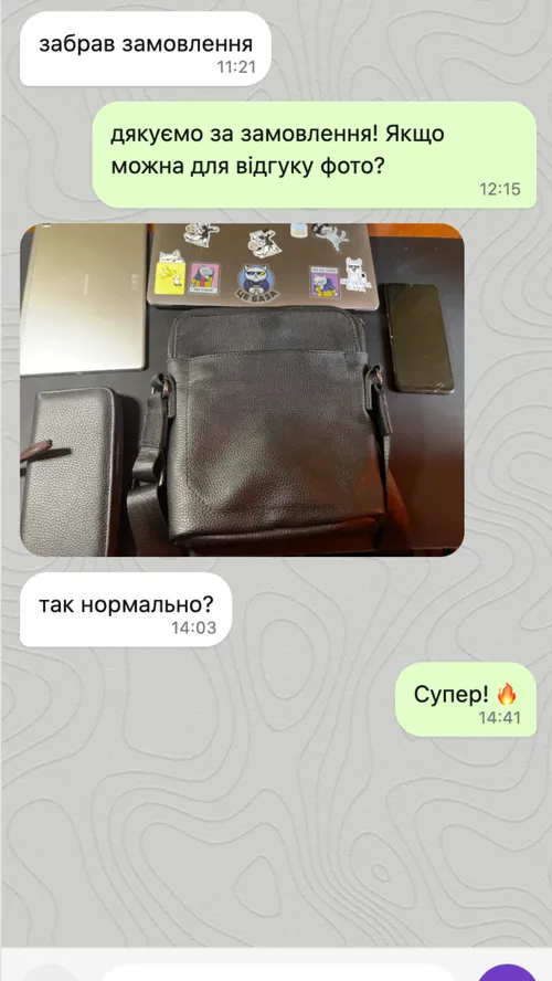 Чоловічий месенджер з натуральної шкіри