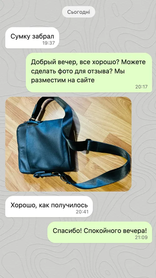 Чоловічий месенджер з натуральної шкіри